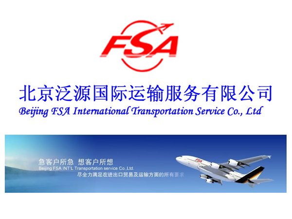 供应北京空运到卢森堡