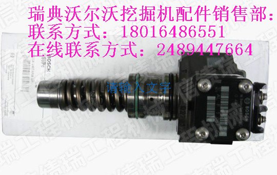 供应沃尔沃挖掘机多路阀