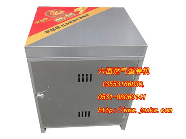 供应济南六面蛋卷机|燃气六面蛋卷机