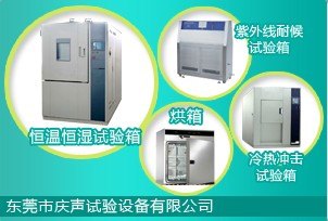 供应厂家热销恒温恒湿试验箱