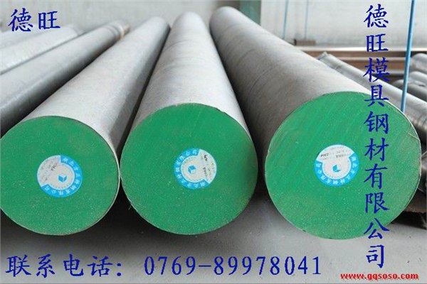 供应THYROPLAST 2738   碳工具钢    
