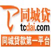 供应同城贷诚招宁波各区域加盟商