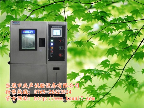 供应225L温湿度试验箱
