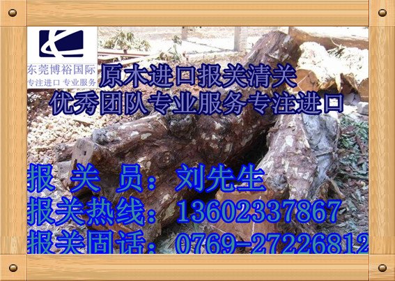供应具脉紫心苏木报关费用|批文