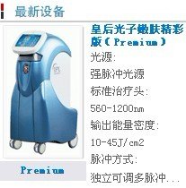 国产E光美容仪什么价格最合理