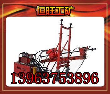 供应ZDY－750型煤矿用液压坑道钻机