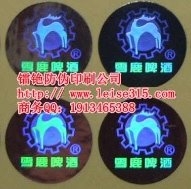 多技术防伪商标 立体烫印防伪商标【品质优良，交货迅速】