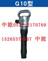 供应东胜区G10风镐的报价、G10型风镐、风镐报价