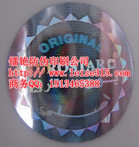 月饼包装防伪标贴 月饼彩码查询防伪印刷 纸盒防伪印刷