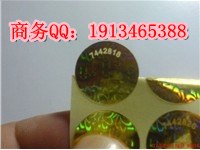 月饼蛋糕包装防伪激光商标批发/采购