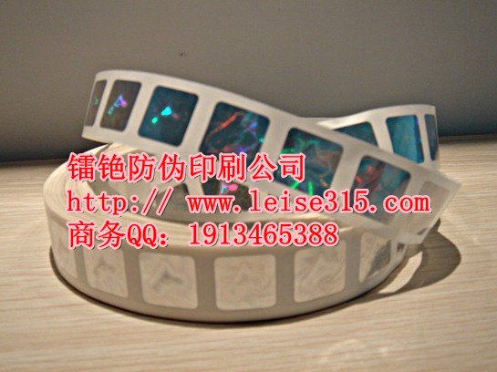 防转移防伪标签印刷 防揭防伪标识 版纹防伪印刷