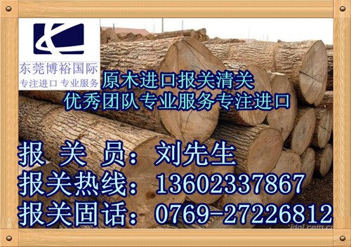 供应独蕊木报关费用|批文