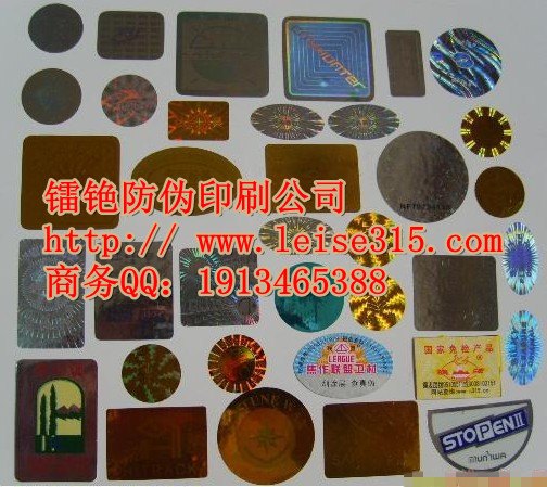 专业印刷易碎烫金标识防伪厂家 刮开式烫金商标防伪