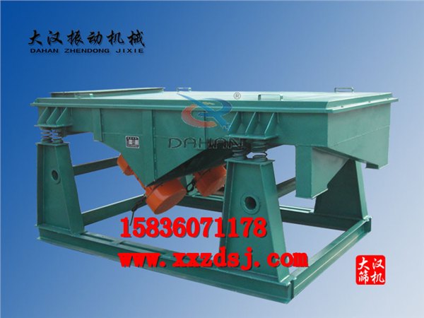 大汉供应DZSF系列直线振动筛分机高产量高效率