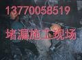 供应专业地下人防堵漏-人防工程补漏-地下车库堵漏