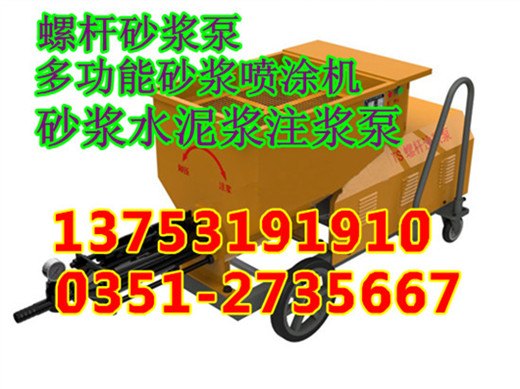 贵州陕西注浆泵 灌浆泵 山西砂浆注浆机注浆泵