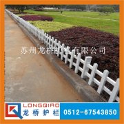 草坪护栏价格/PVC花坛护栏/龙桥护栏厂家直销/量大价优！