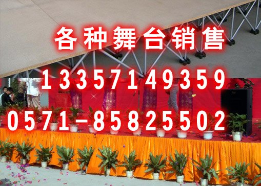 供应杭州舞台订做 杭州舞台设计生产厂 拉网舞台 酒店拼装舞台,钢