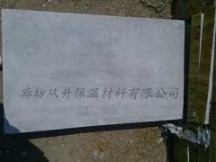供应应新外墙岩棉复合板
