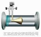 供应杰控生产JK系列V锥流量计厂商