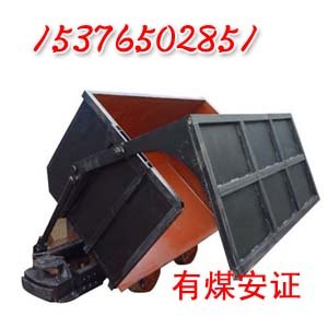 供应MCC侧卸式矿车 侧卸式矿车型号规格 侧卸式矿车重量