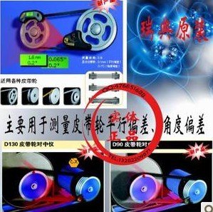 供应激光对中仪Easy-Laser D90 D150/皮带轮水平