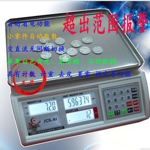 供应电子计数秤 30kg电子秤电子台秤计数称/称重电子称