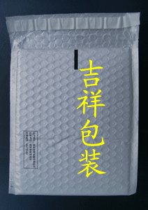 供应珠光膜汽泡信封袋