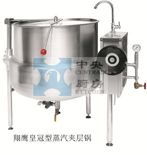 供应翔鹰XYQG-H200皇冠型全钢可倾蒸汽夹层锅