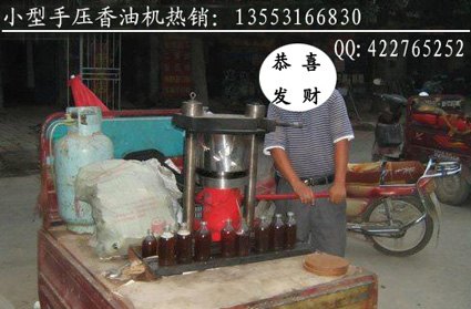 供应小型香油机 芝麻榨油机 流动作业香油机