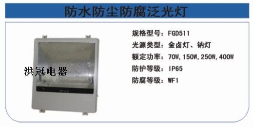 GT311防水防尘防震防眩灯-FGD511三防防眩灯