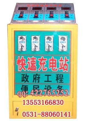 供应四路电动车快速充电站|定做多路投币充电站