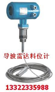 供应导波雷达物位计