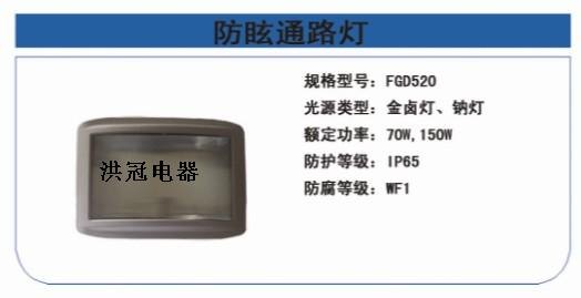 供应NSC9720防眩通路灯 