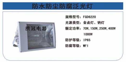 工业灯具-供应GF9150防眩泛光灯