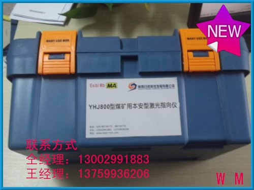 供应YHJ-800-3.6(A)激光指向仪