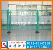 新乡隔离网/新乡移动车间隔离网/可拆卸/方便任意组装