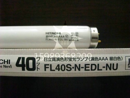 供应供应日立防紫外线灯管FL40S.N-EDL.NU