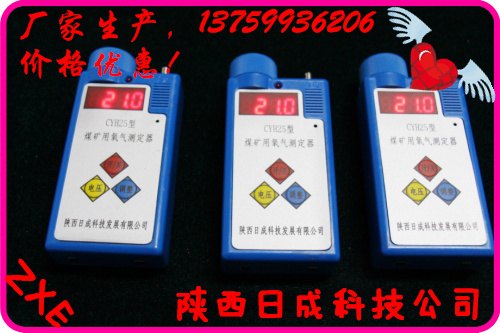 供应氧气测定器 O2