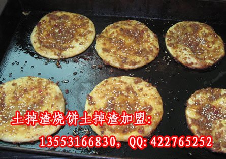 供应土掉渣烧饼技术 掉渣烧饼怎么做