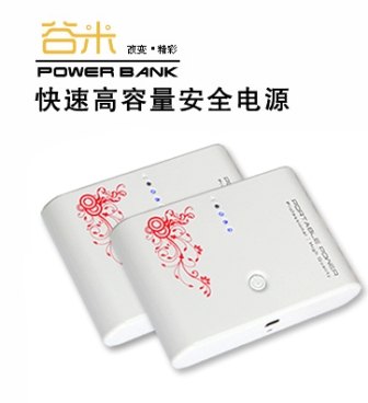 供应大容量充电宝 苹果HTC三星小米移动电源