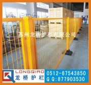 漳州隔离网/漳州移动车间隔离网/可拆卸/方便任意组装