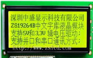 供应蒸汽灭菌器控制器19264中文LCD液晶显示屏