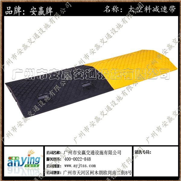 供应各类耐用型减速带保用两年厂家保证