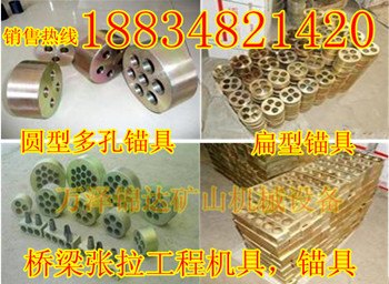 安徽吉林山东液压张拉千斤顶多孔张拉机具锚具型号质量
