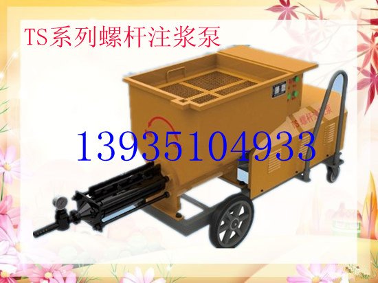 供应大连砂浆注浆泵 螺杆式注浆泵 注浆泵型号参数