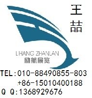 供应2013年巴西国际制冷、空调、供暖及通风展览会/励航王喆