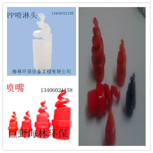 供应山东PP喷嘴