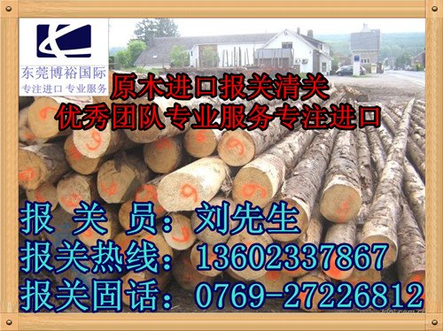 供应幻影木报关流程|审价