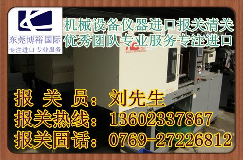 供应散纤染色机报关费用|批文